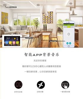 背景音樂系統