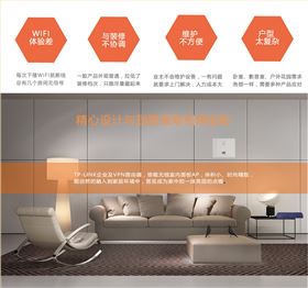 別墅WIFI
