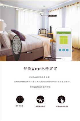 子欄目電動窗簾系統(tǒng)
