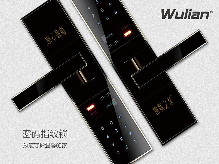 指紋密碼鎖01