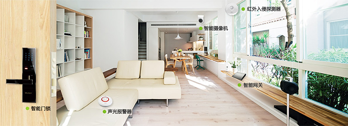 銘港智能家居