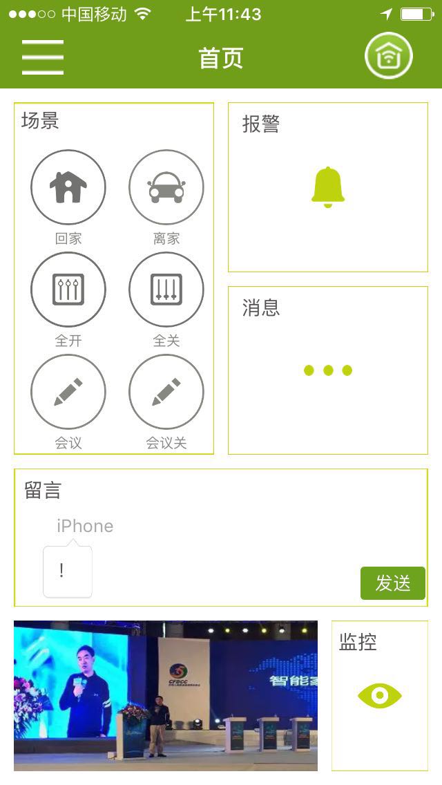 銘港物聯(lián)網(wǎng)11