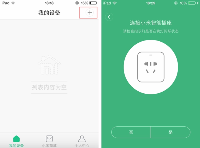 銘港智能家居