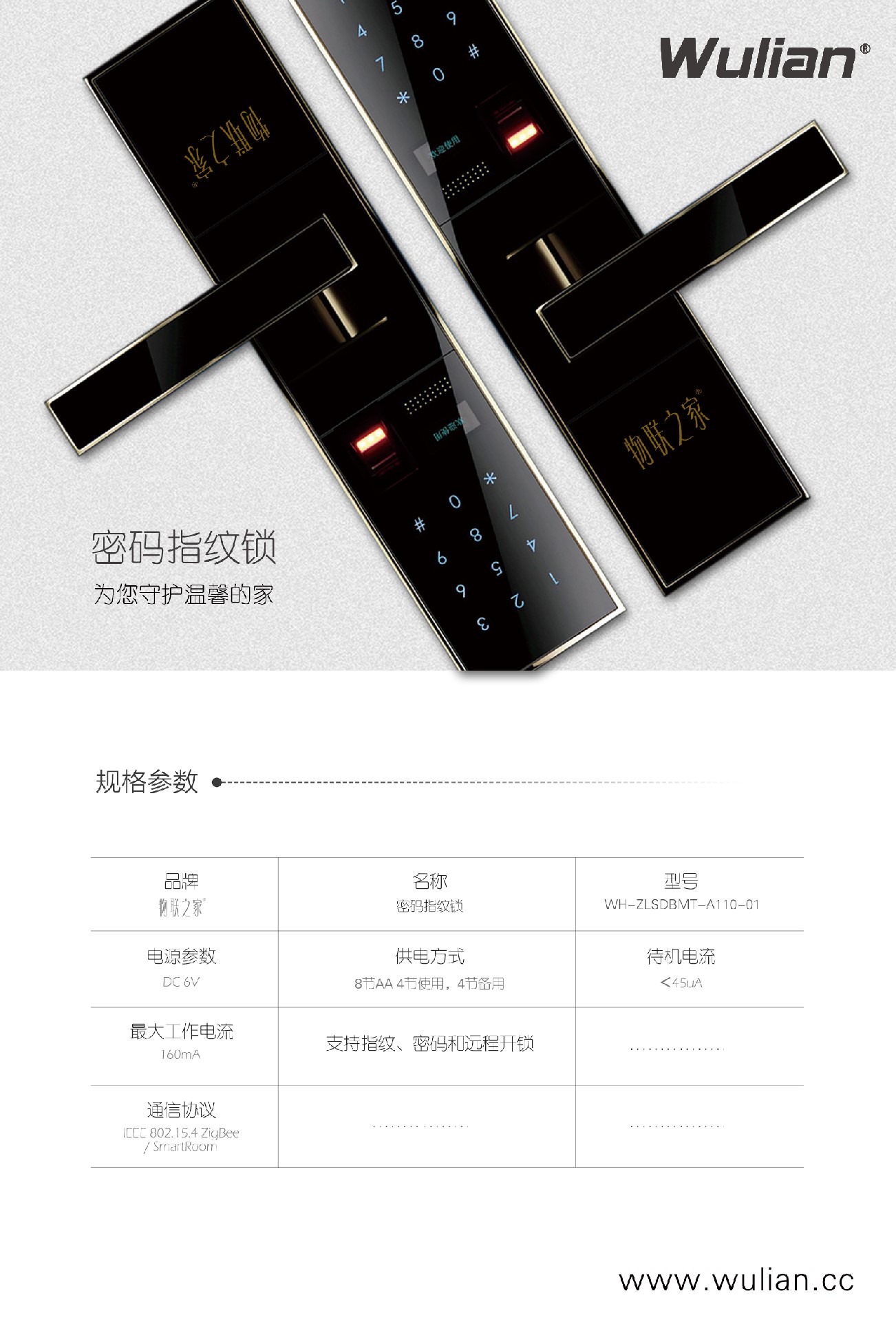 安防防護