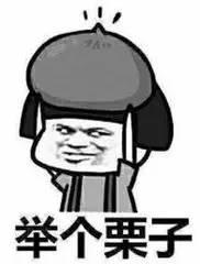 舉個例子