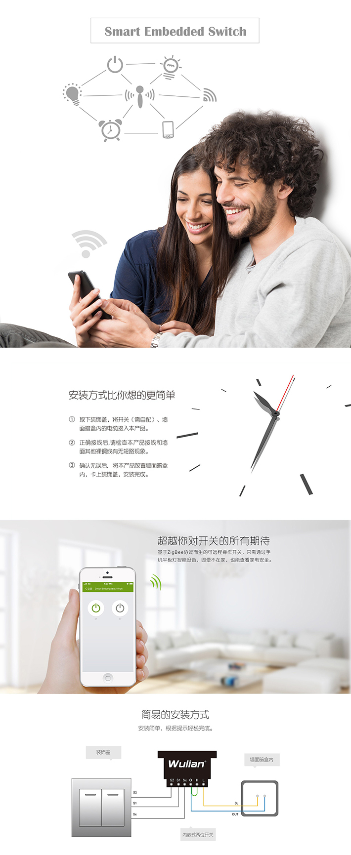 內嵌開關3