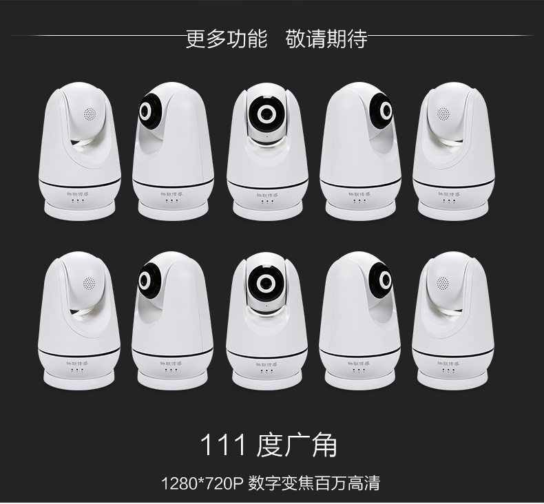 網關攝像機