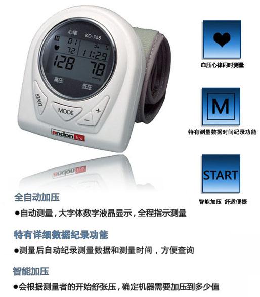 電子血壓測量器