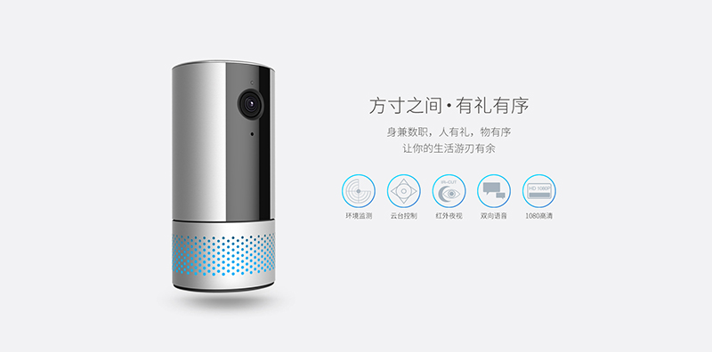 小物環境監測攝像機1 小物環境監測攝像機1