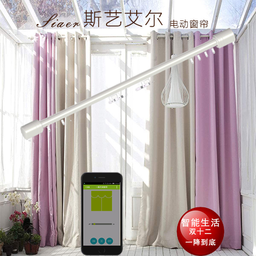 家用單軌電動(dòng)窗簾軌道