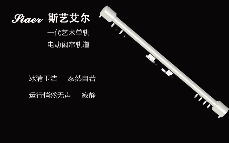 單軌窗簾1