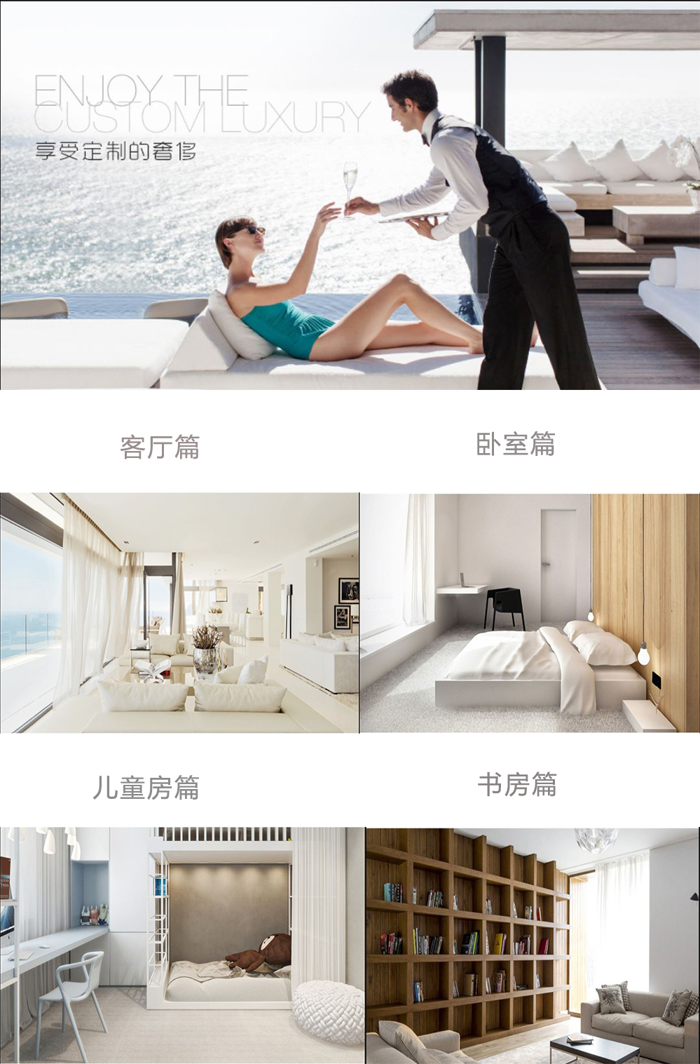 定制窗簾系統