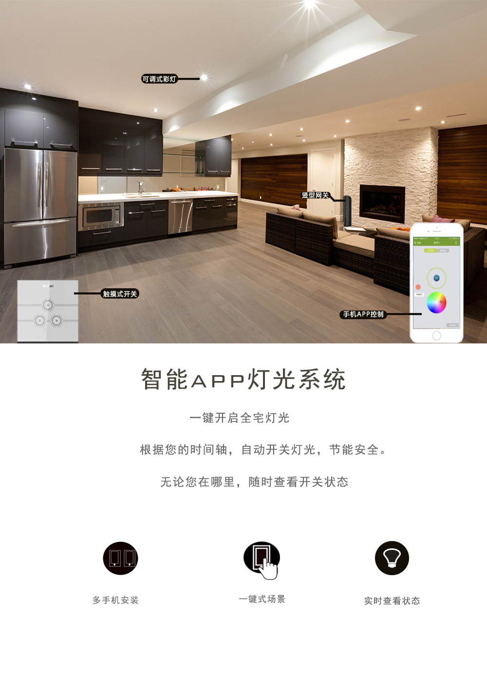 燈光系統