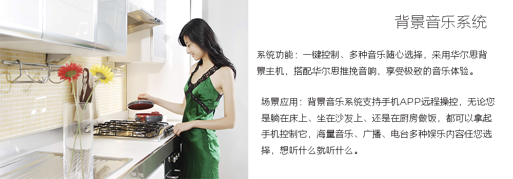 公寓背景音樂
