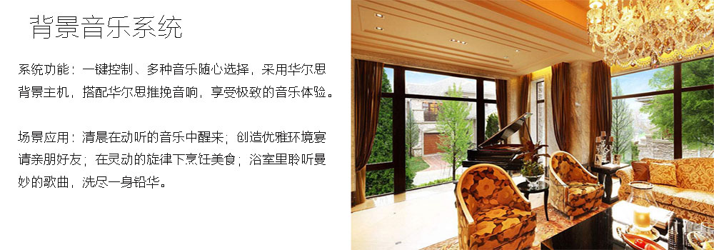 別墅背景音樂