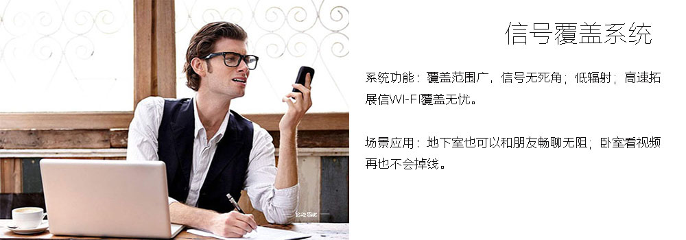 別墅信號(hào)