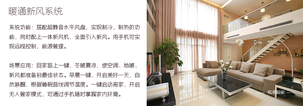 聯排暖通新風