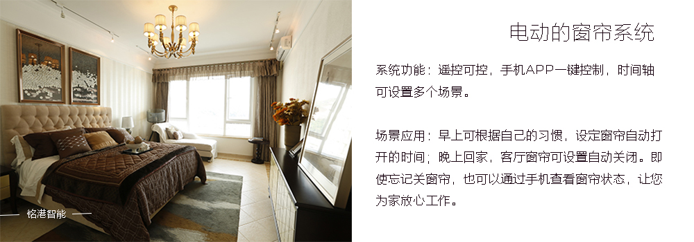 聯排窗簾